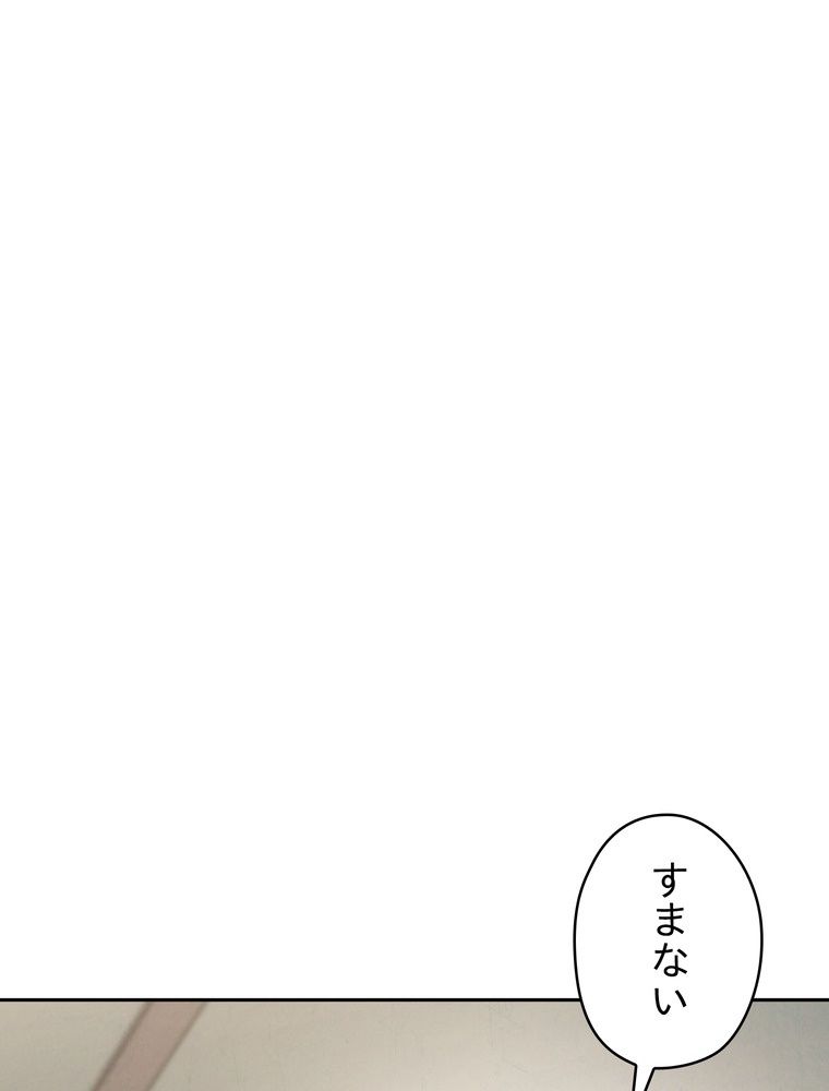 THE LIVE〜未来からの日記〜 第144話 - Page 84