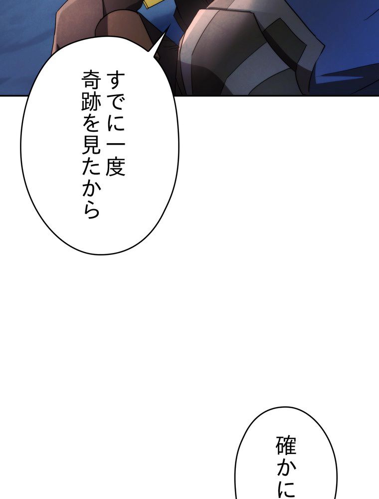 THE LIVE〜未来からの日記〜 第107話 - Page 1