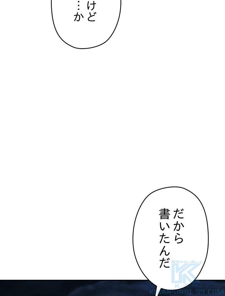 THE LIVE〜未来からの日記〜 第107話 - Page 62