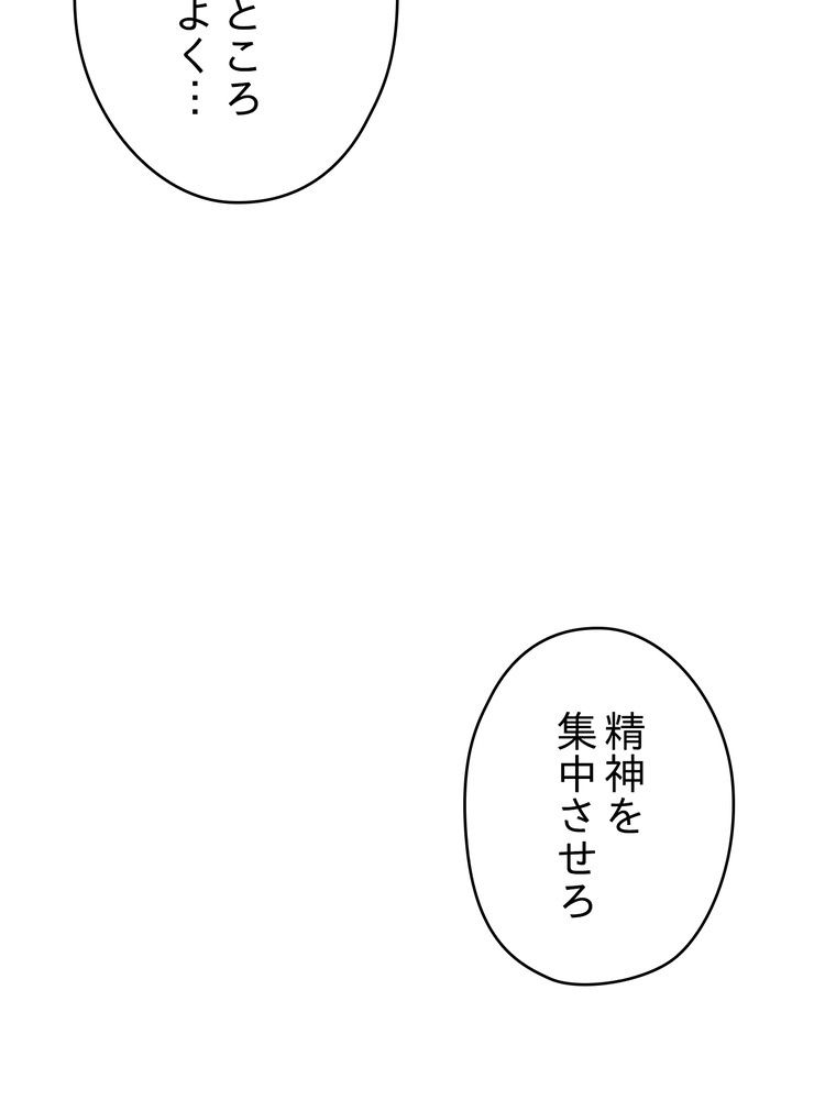 THE LIVE〜未来からの日記〜 第107話 - Page 100