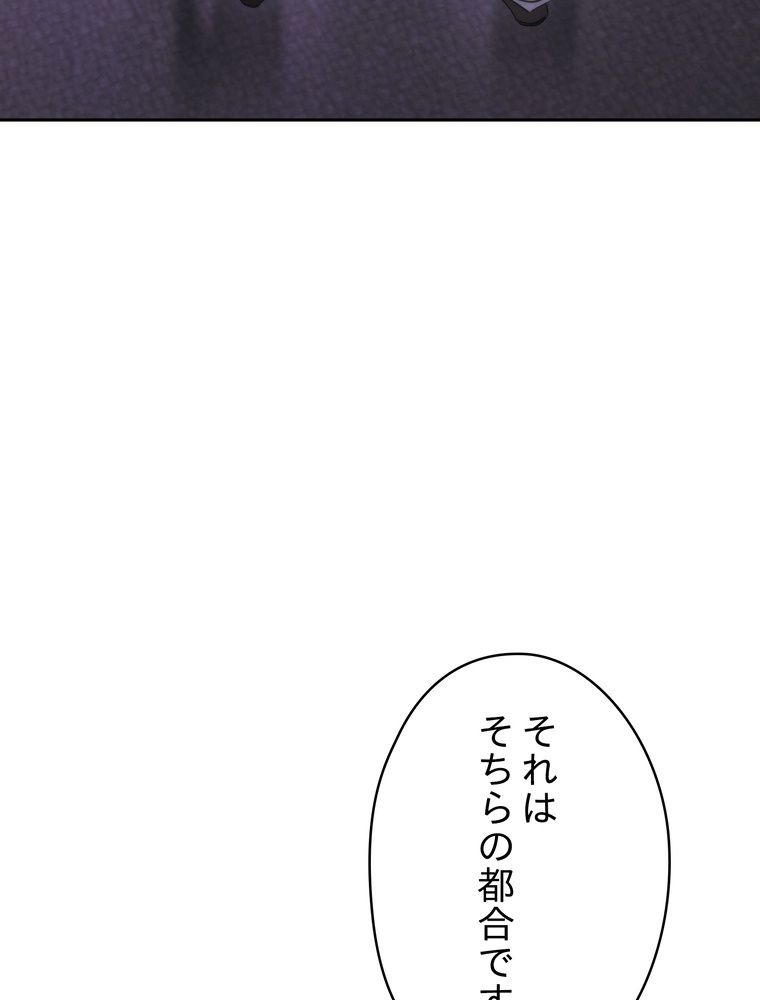 THE LIVE〜未来からの日記〜 第138話 - Page 120