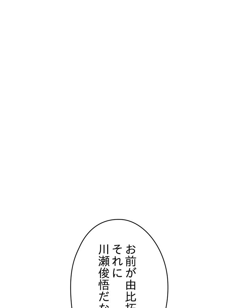 THE LIVE〜未来からの日記〜 第138話 - Page 13