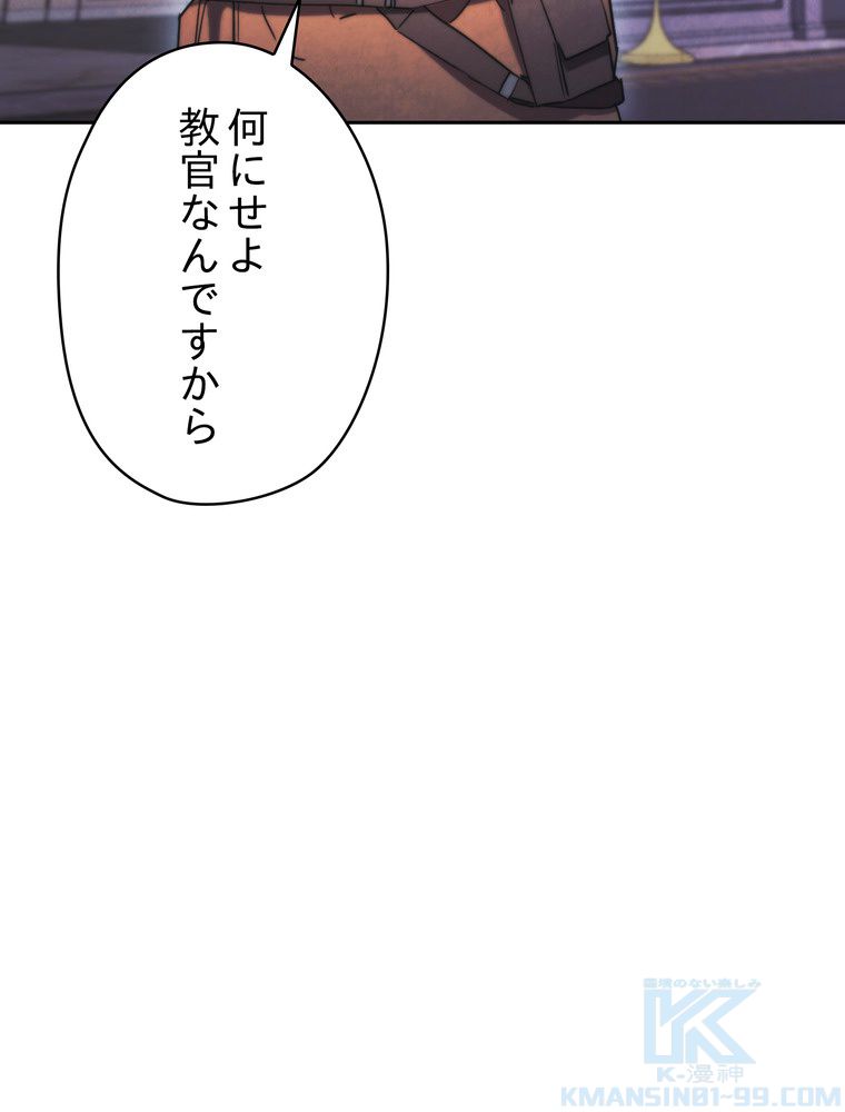 THE LIVE〜未来からの日記〜 第138話 - Page 122