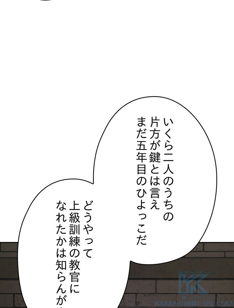 THE LIVE〜未来からの日記〜 第138話 - Page 20