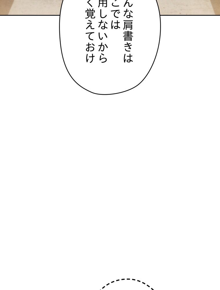 THE LIVE〜未来からの日記〜 第138話 - Page 22