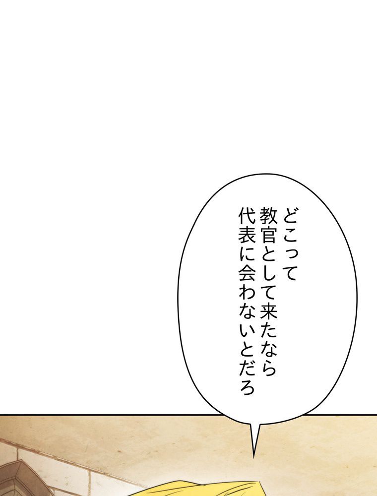 THE LIVE〜未来からの日記〜 第138話 - Page 27