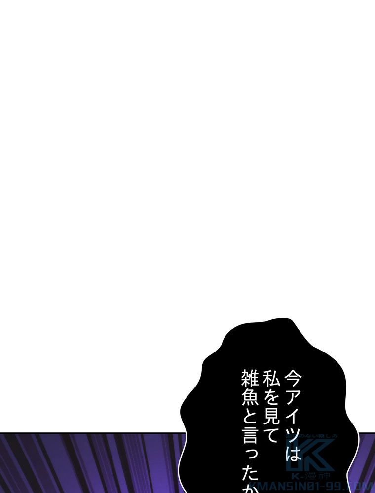 THE LIVE〜未来からの日記〜 第138話 - Page 35