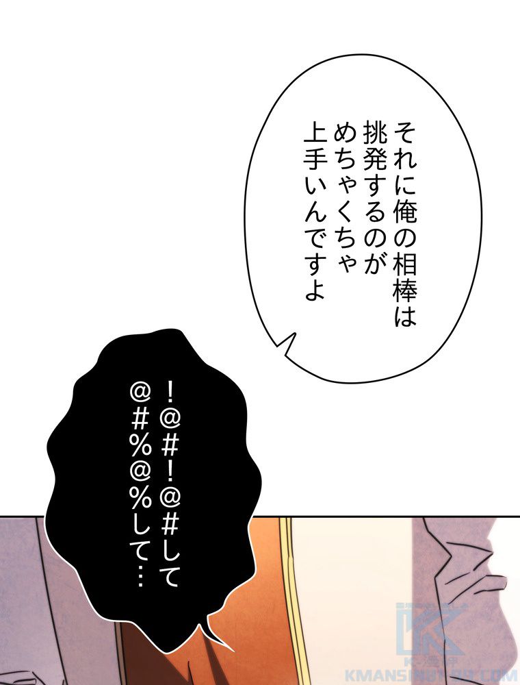 THE LIVE〜未来からの日記〜 第138話 - Page 50