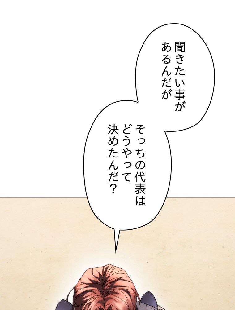 THE LIVE〜未来からの日記〜 第138話 - Page 64