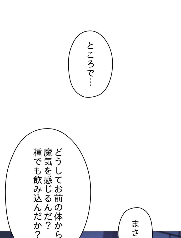 THE LIVE〜未来からの日記〜 第60話 - Page 78