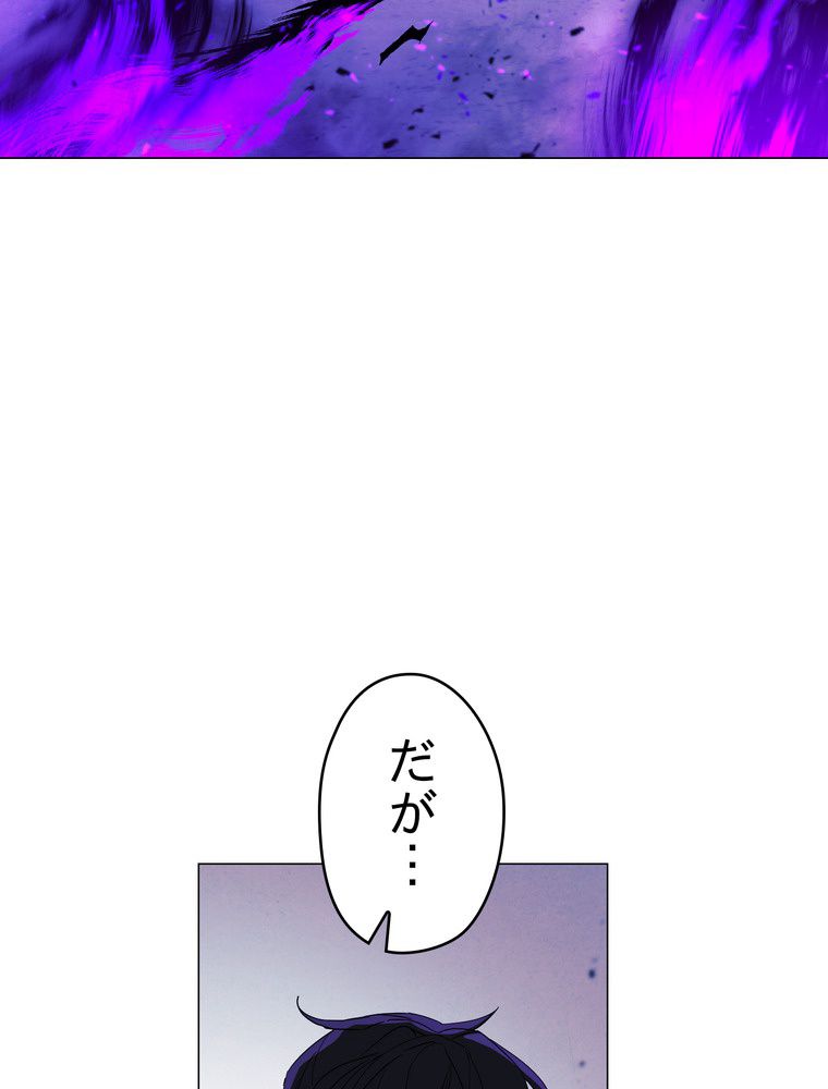 THE LIVE〜未来からの日記〜 第60話 - Page 94