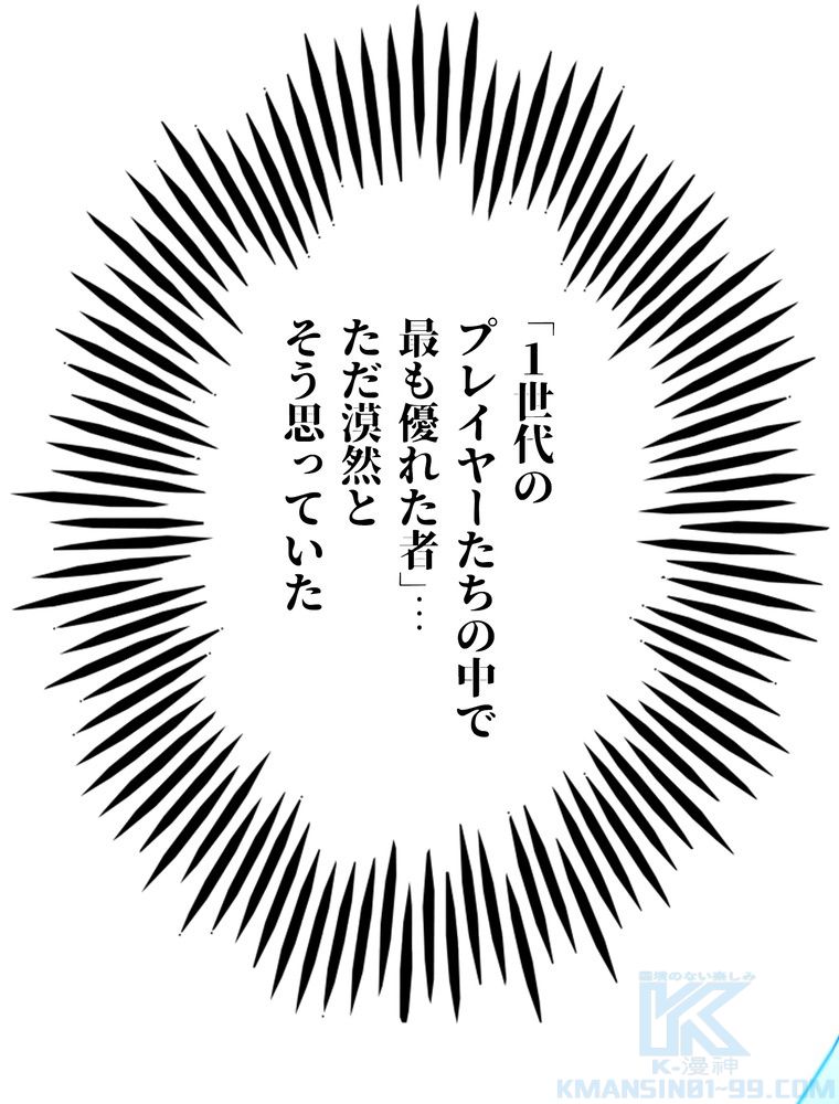 THE LIVE〜未来からの日記〜 第72話 - Page 77