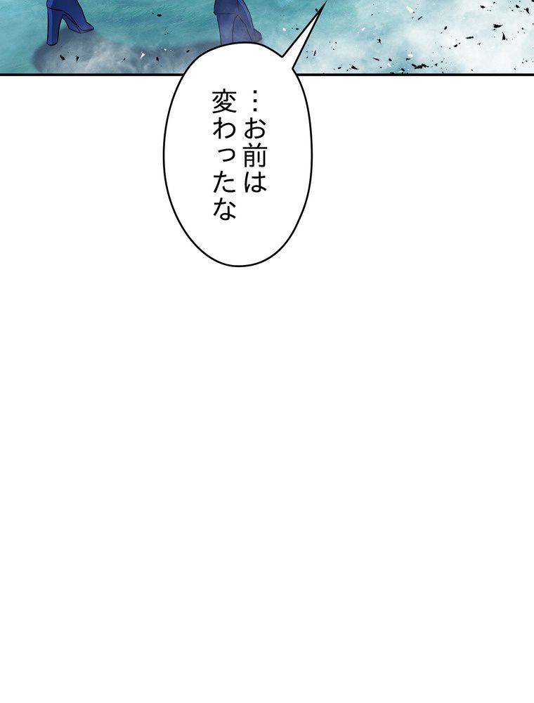 THE LIVE〜未来からの日記〜 第72話 - Page 91