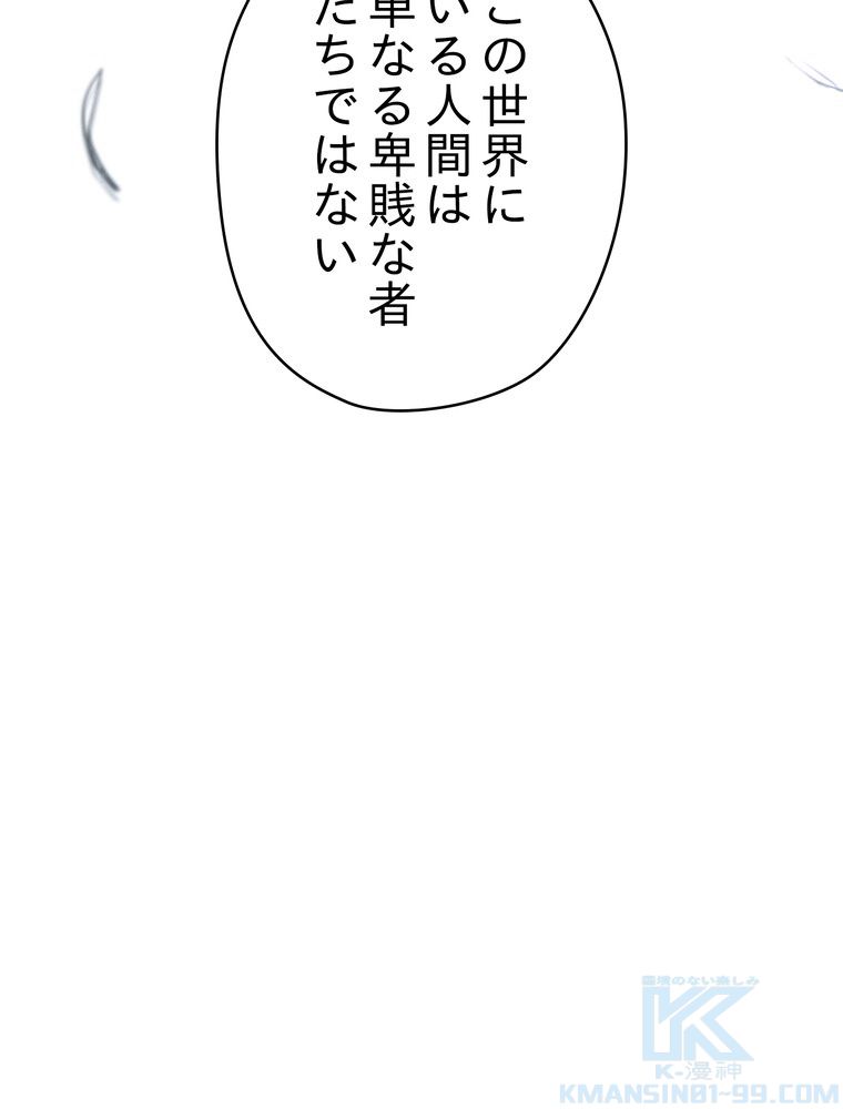 THE LIVE〜未来からの日記〜 第116話 - Page 113