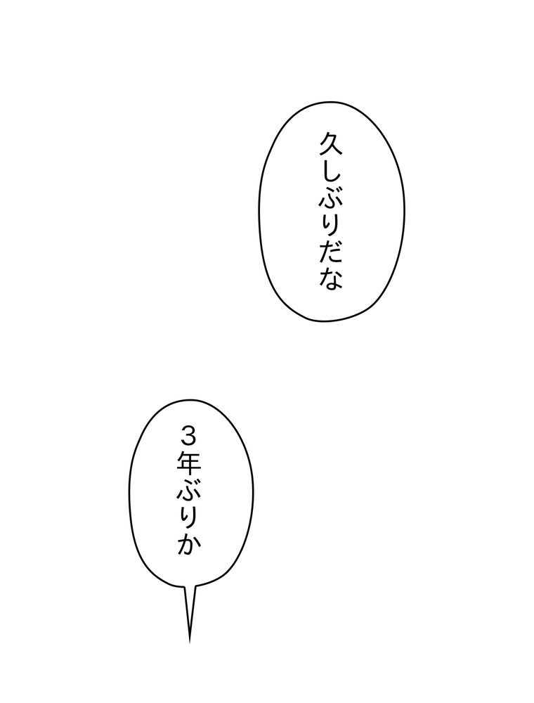 THE LIVE〜未来からの日記〜 第116話 - Page 124