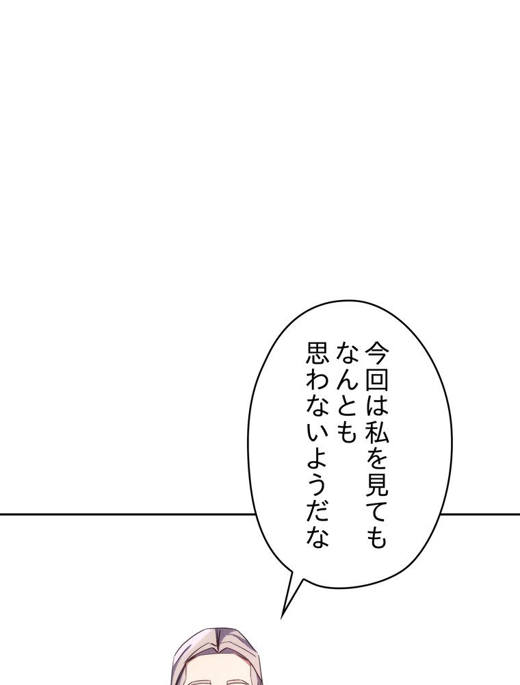 THE LIVE〜未来からの日記〜 第116話 - Page 133