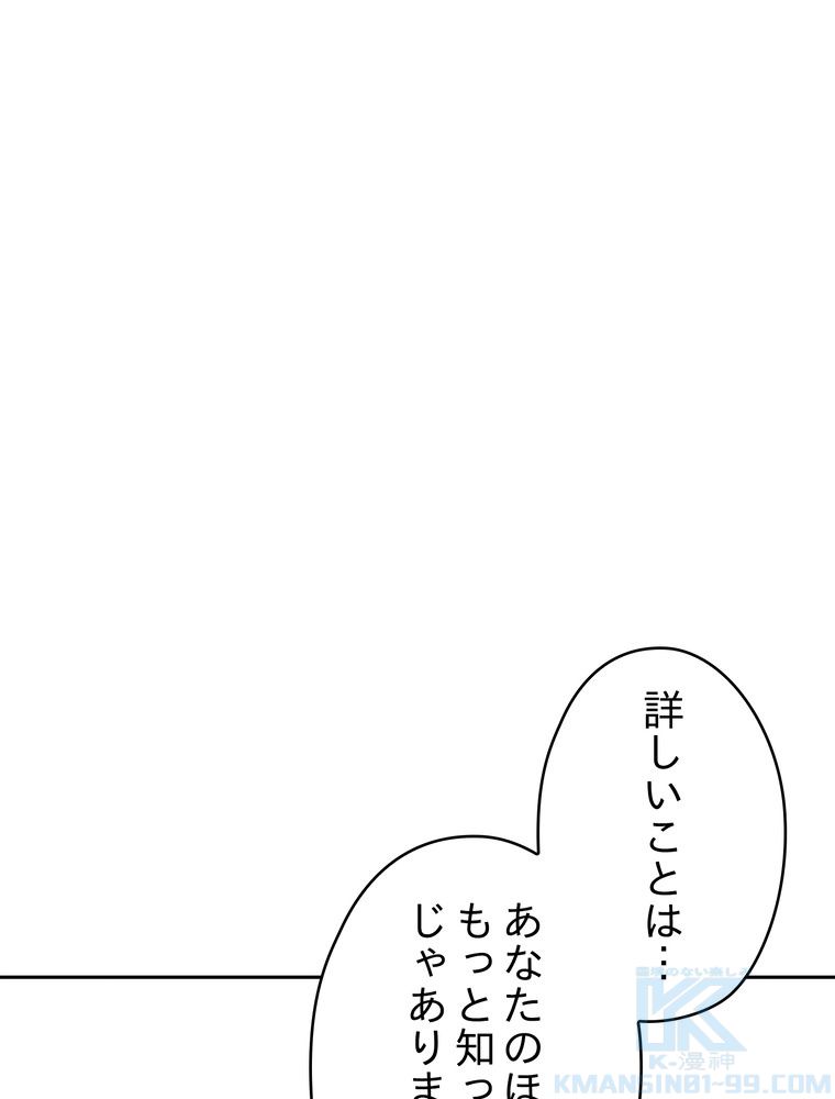 THE LIVE〜未来からの日記〜 第116話 - Page 137