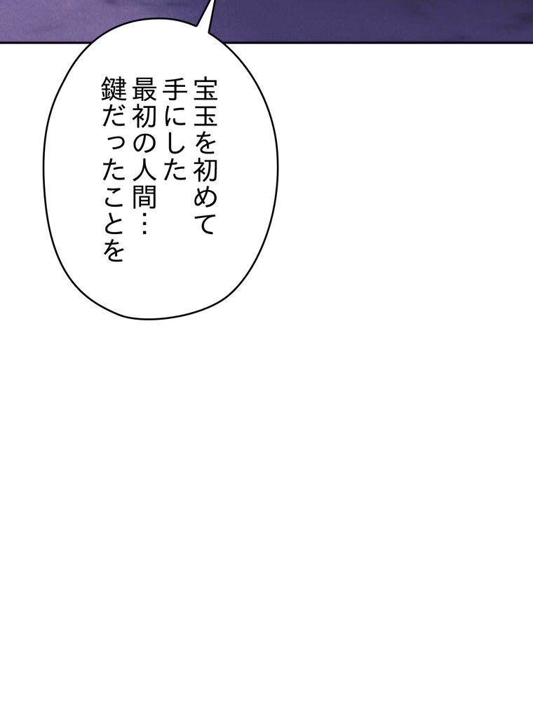 THE LIVE〜未来からの日記〜 第116話 - Page 141