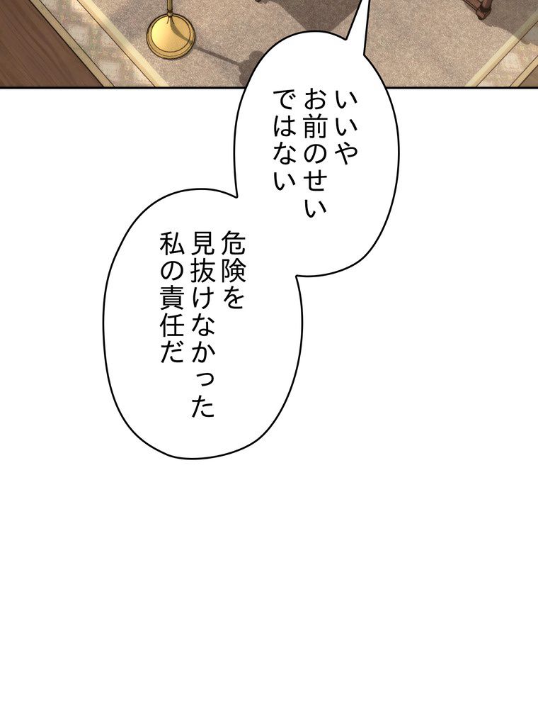 THE LIVE〜未来からの日記〜 第116話 - Page 36