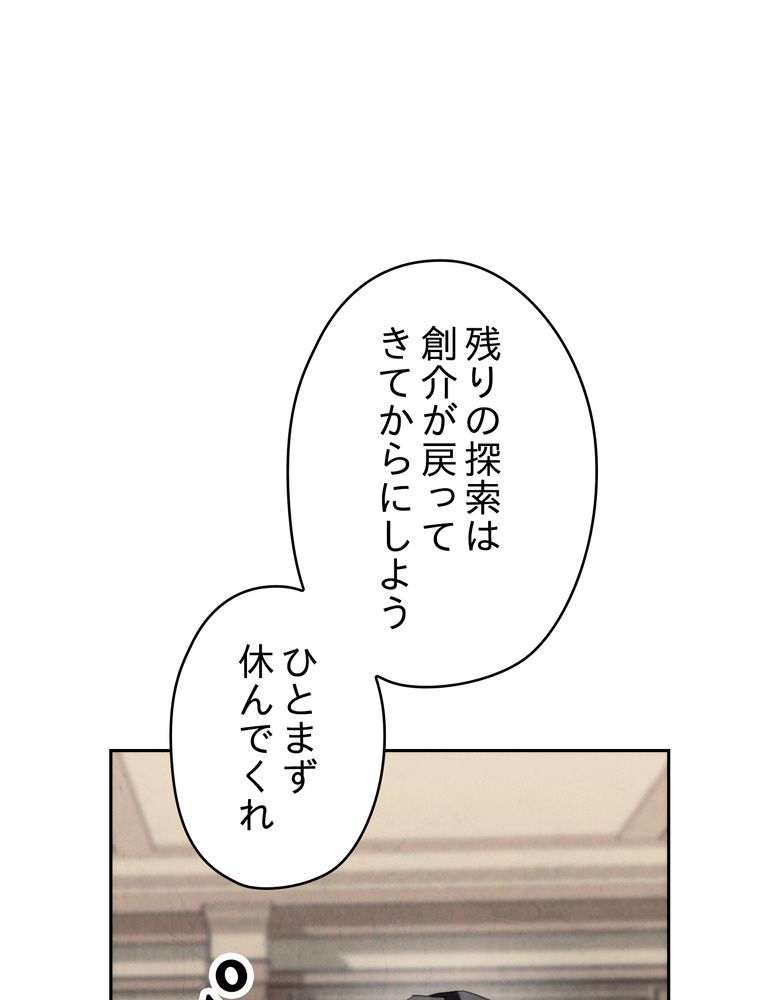 THE LIVE〜未来からの日記〜 第116話 - Page 37