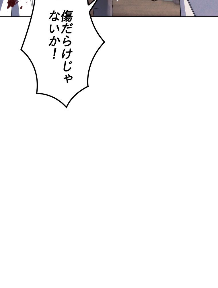 THE LIVE〜未来からの日記〜 第116話 - Page 54