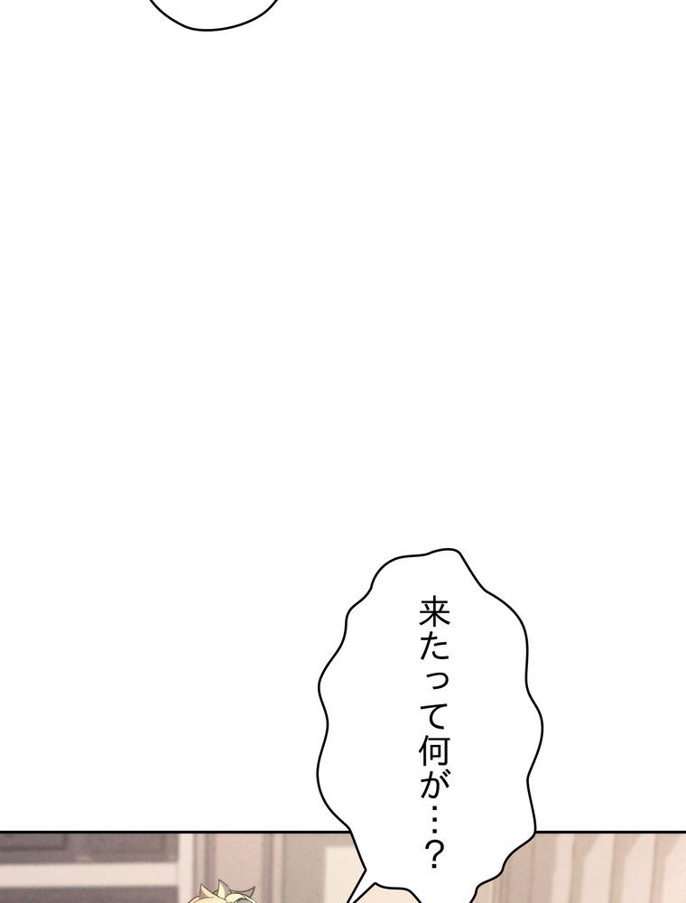 THE LIVE〜未来からの日記〜 第116話 - Page 60