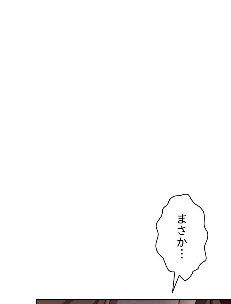 THE LIVE〜未来からの日記〜 第116話 - Page 63