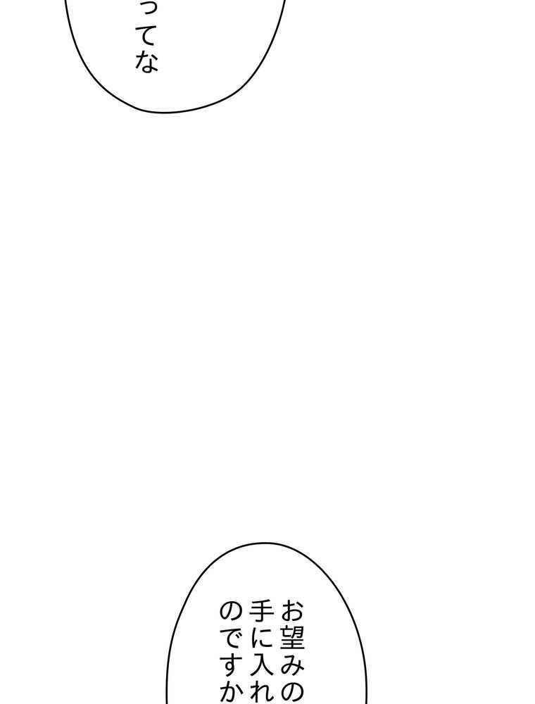 THE LIVE〜未来からの日記〜 第116話 - Page 78