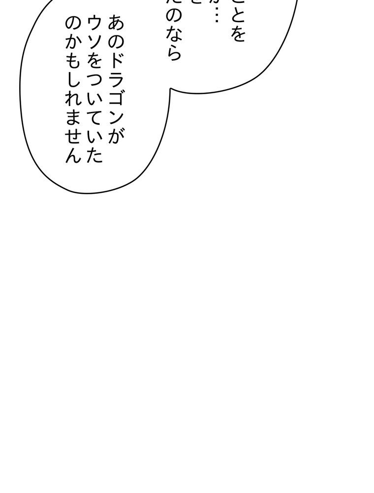 THE LIVE〜未来からの日記〜 第116話 - Page 84