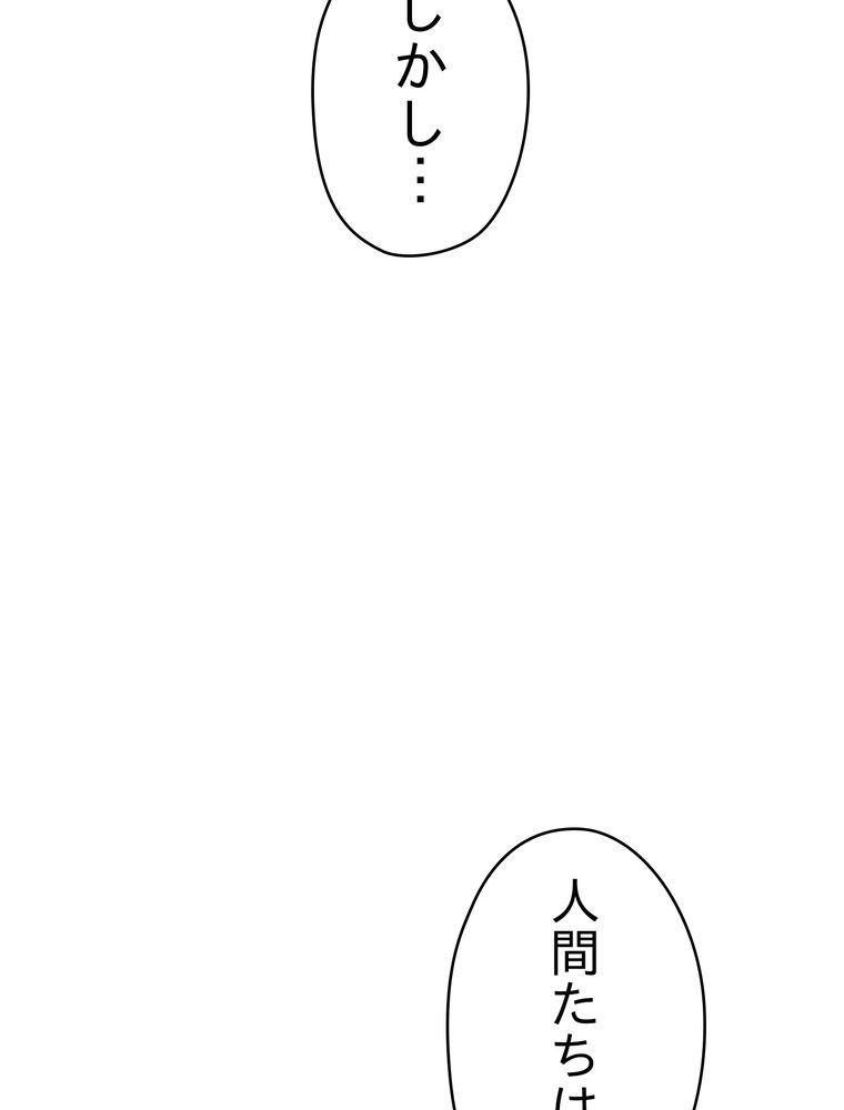 THE LIVE〜未来からの日記〜 第116話 - Page 88