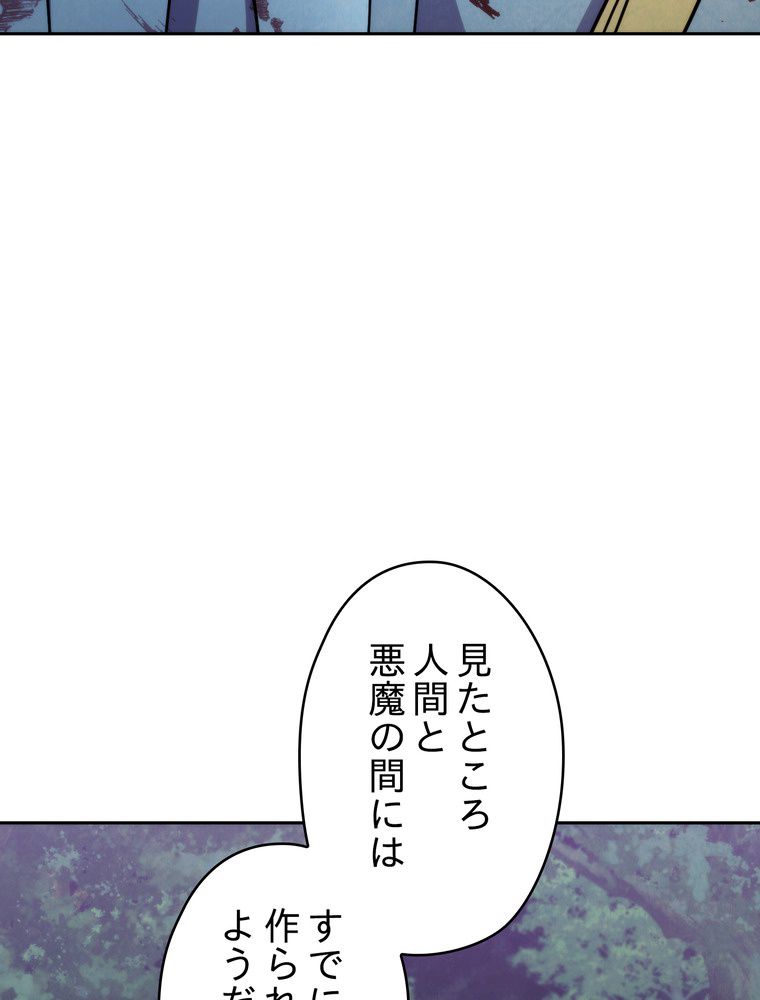 THE LIVE〜未来からの日記〜 第116話 - Page 97