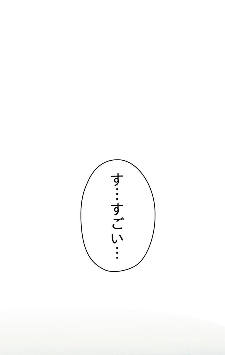 THE LIVE〜未来からの日記〜 第17話 - Page 79