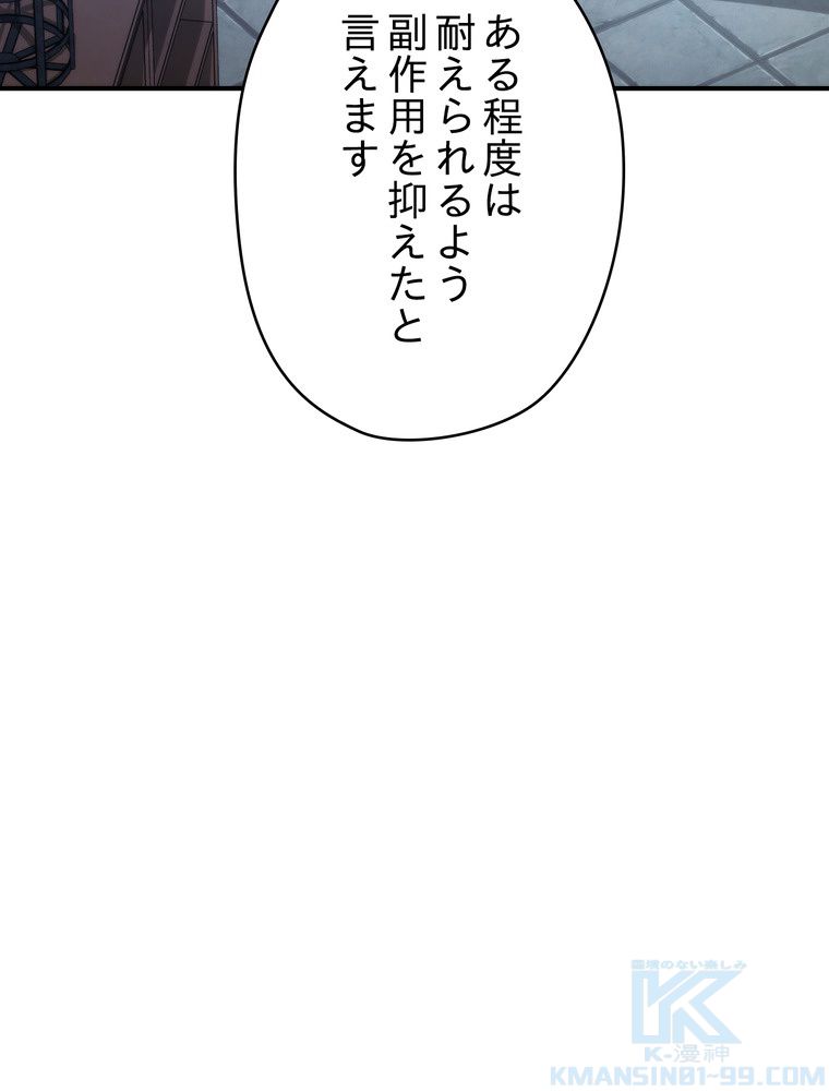 THE LIVE〜未来からの日記〜 第81話 - Page 107