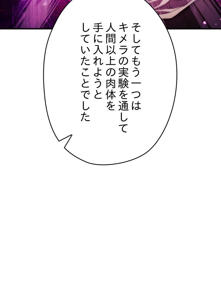 THE LIVE〜未来からの日記〜 第81話 - Page 111