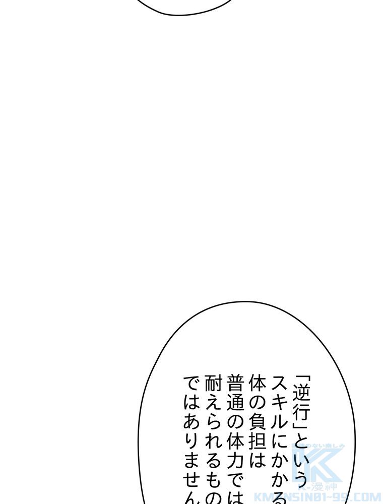 THE LIVE〜未来からの日記〜 第81話 - Page 119