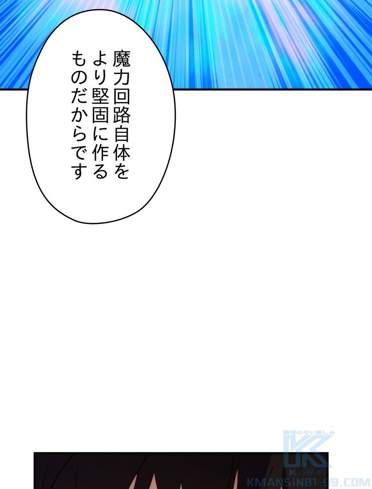 THE LIVE〜未来からの日記〜 第81話 - Page 125