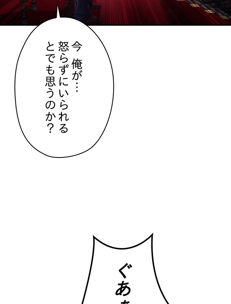 THE LIVE〜未来からの日記〜 第81話 - Page 24