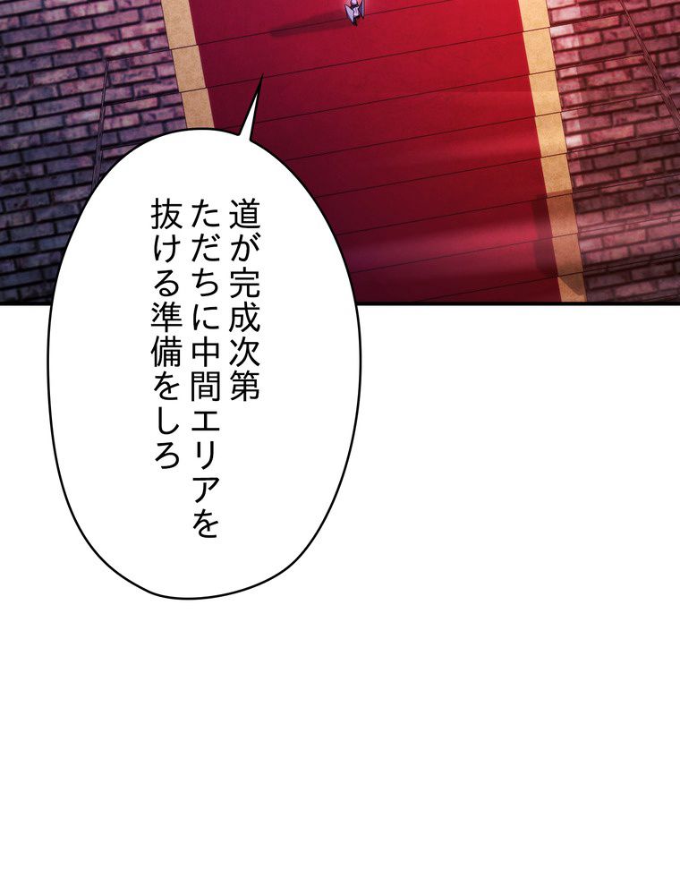 THE LIVE〜未来からの日記〜 第81話 - Page 46