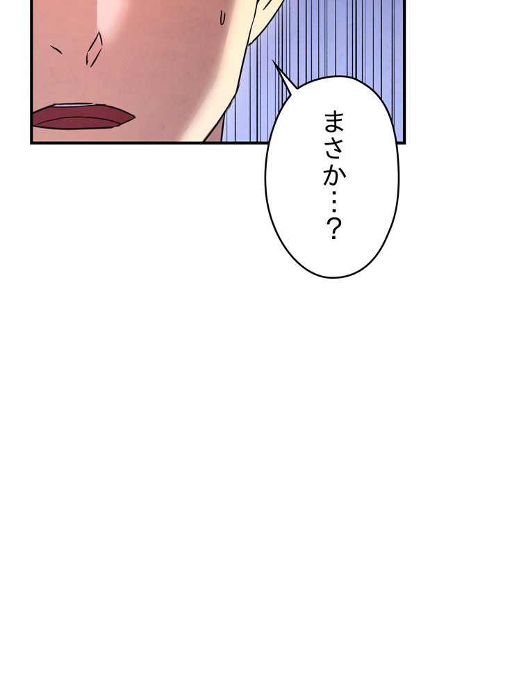 THE LIVE〜未来からの日記〜 第81話 - Page 75