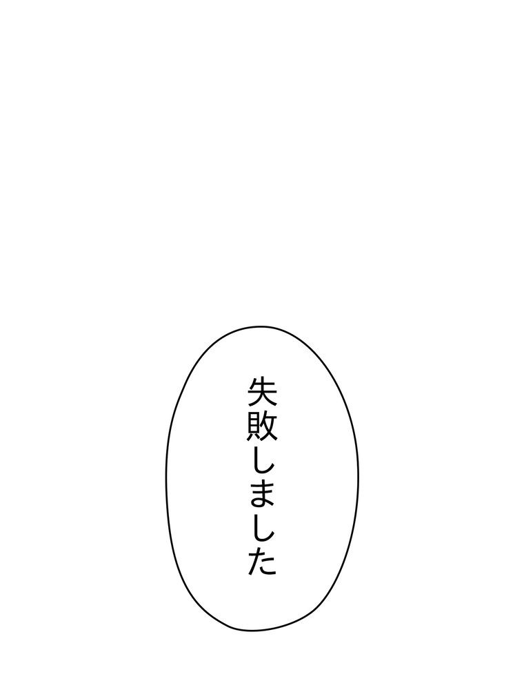 THE LIVE〜未来からの日記〜 第81話 - Page 9