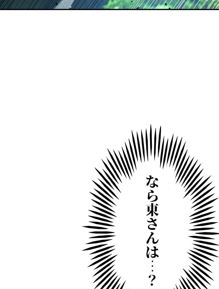 THE LIVE〜未来からの日記〜 第75話 - Page 36