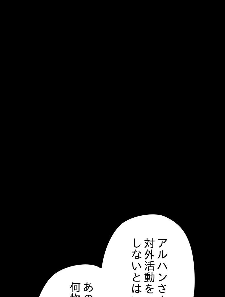 THE LIVE〜未来からの日記〜 第79話 - Page 93