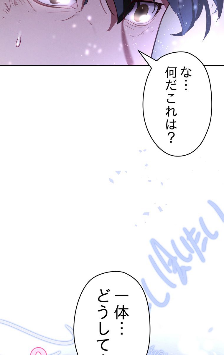 THE LIVE〜未来からの日記〜 第1話 - Page 66