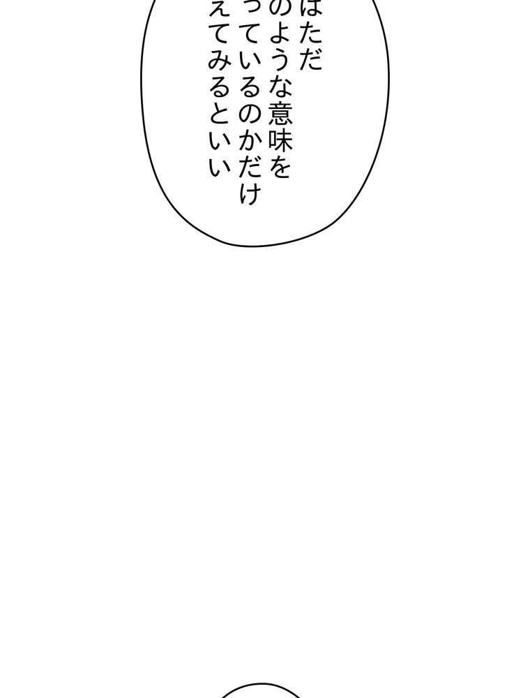 THE LIVE〜未来からの日記〜 第117話 - Page 106