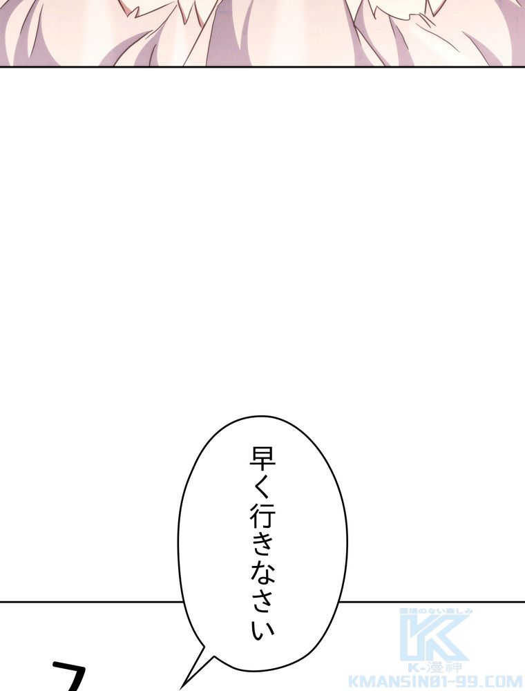 THE LIVE〜未来からの日記〜 第117話 - Page 119