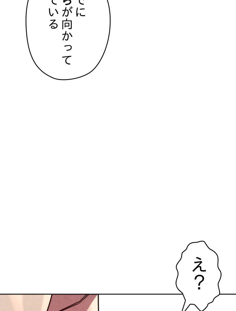 THE LIVE〜未来からの日記〜 第117話 - Page 121