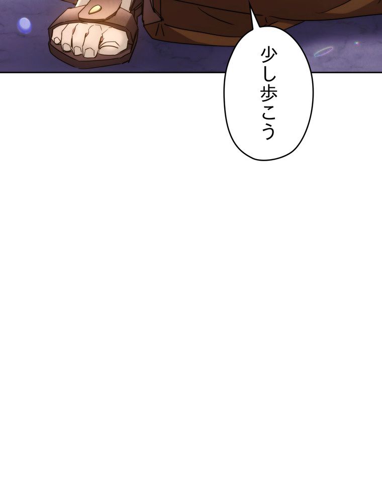 THE LIVE〜未来からの日記〜 第117話 - Page 21