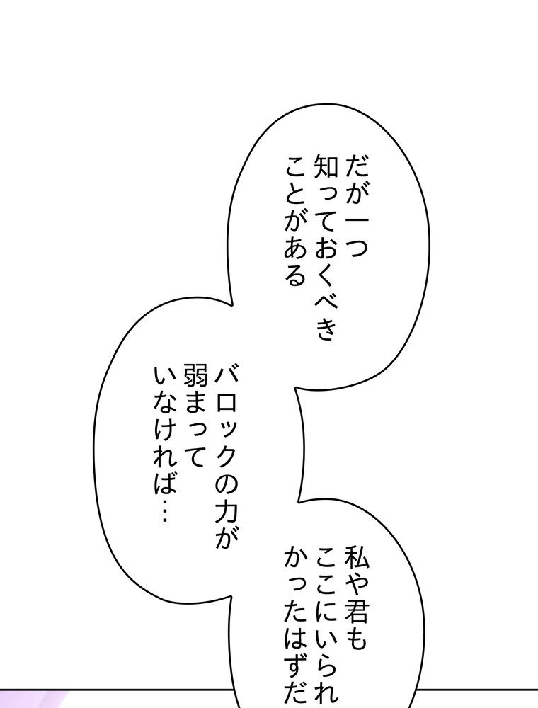 THE LIVE〜未来からの日記〜 第117話 - Page 51