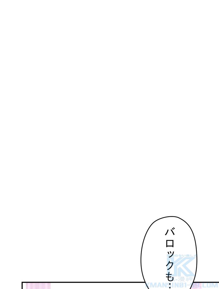 THE LIVE〜未来からの日記〜 第117話 - Page 62