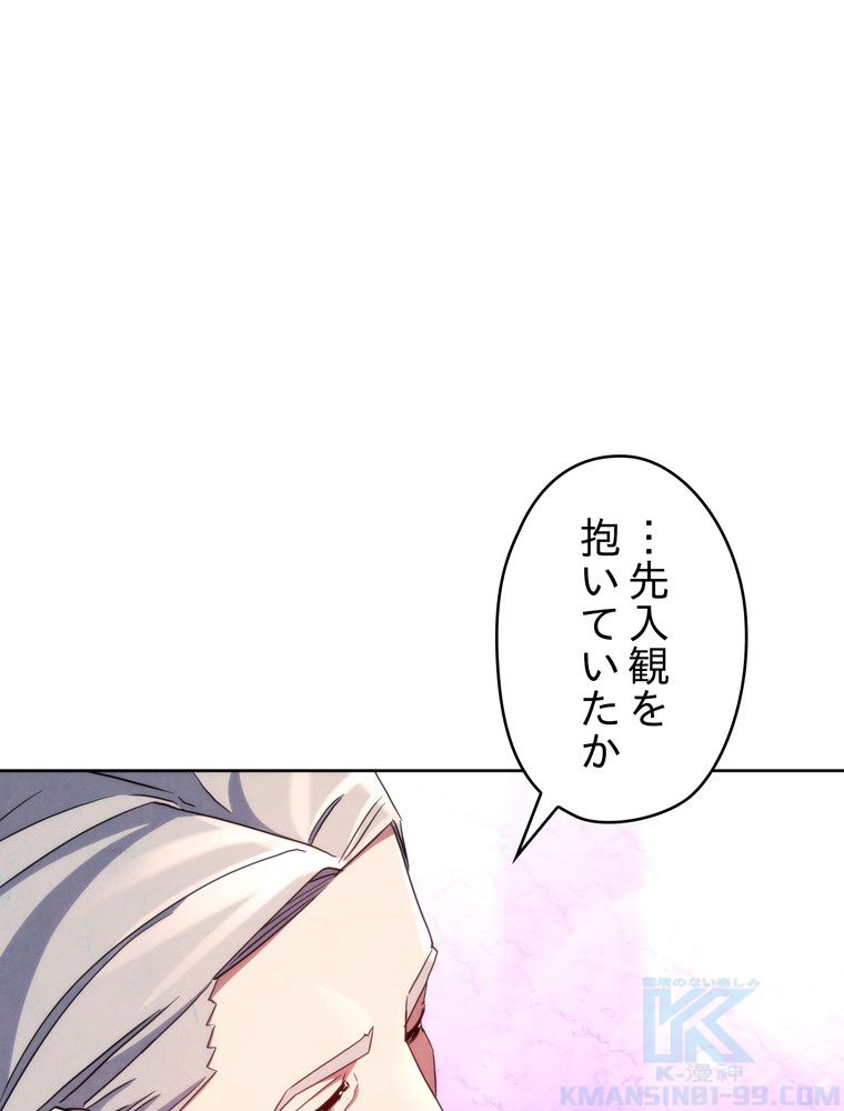 THE LIVE〜未来からの日記〜 第117話 - Page 83